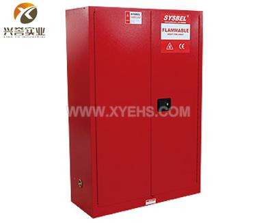 SYSBEL/西斯貝爾 可燃液體防火安全柜（45G/手動門）