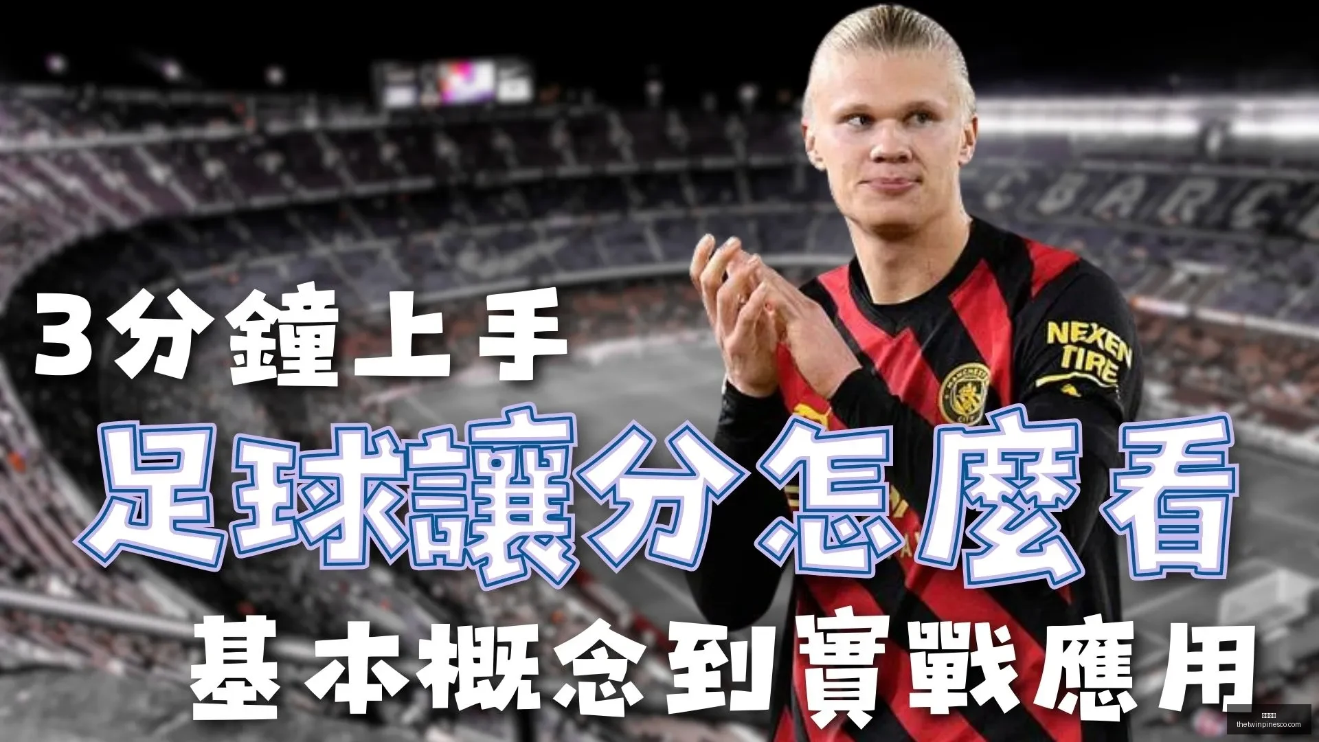 上海双雄亚,冠之路坎坷,全力争胜三,开云代理官网,开云代理,开云体育,开云全站,开云合作